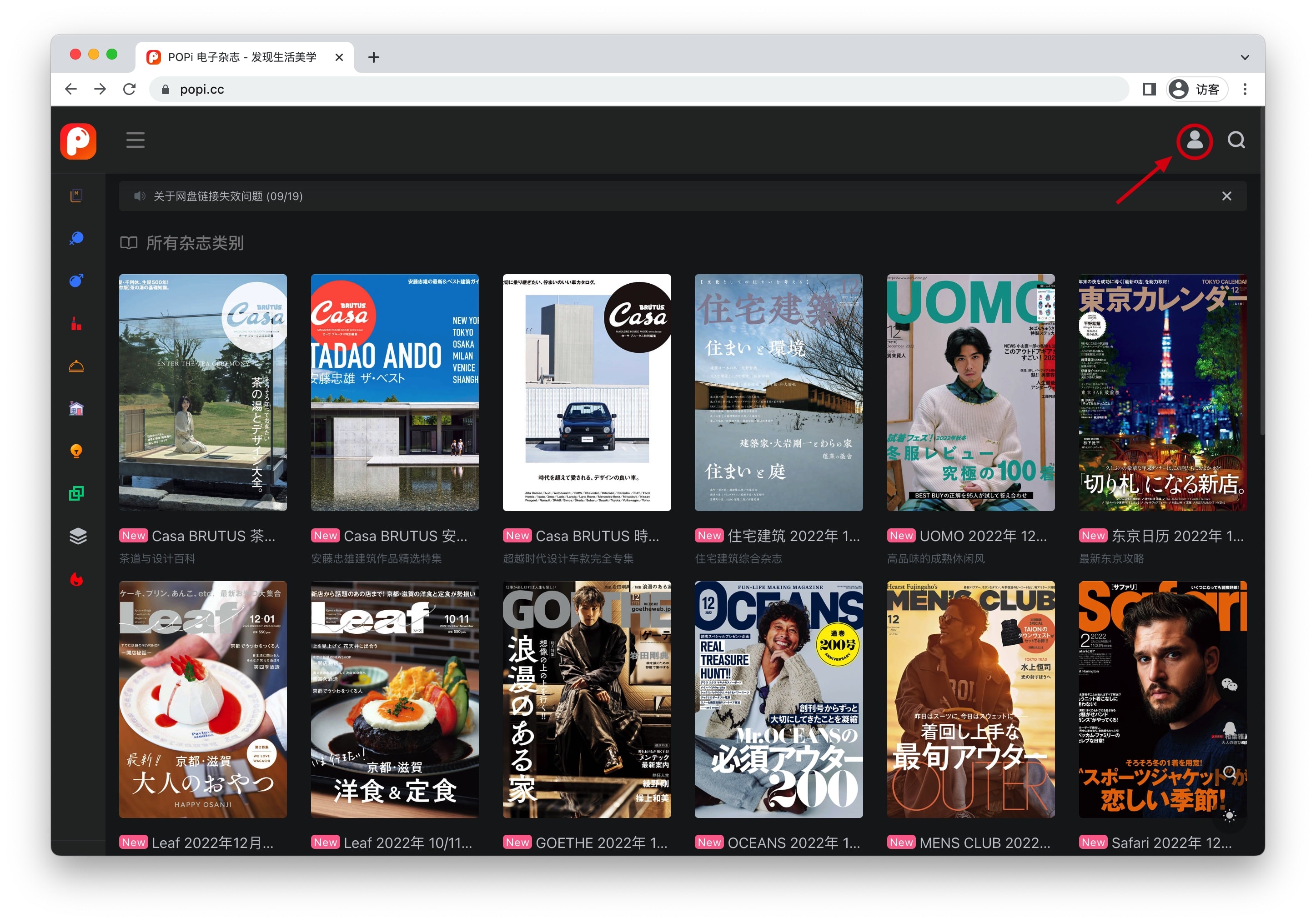 登录收藏喜爱的杂志