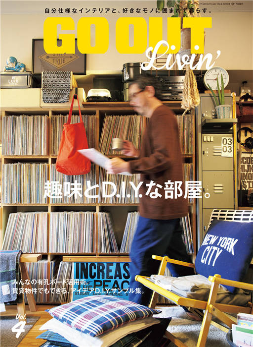 GO OUT 别册 LIVIN VOL.4