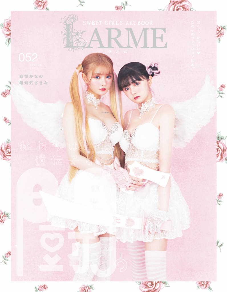 LARME 2022年 春季号 052