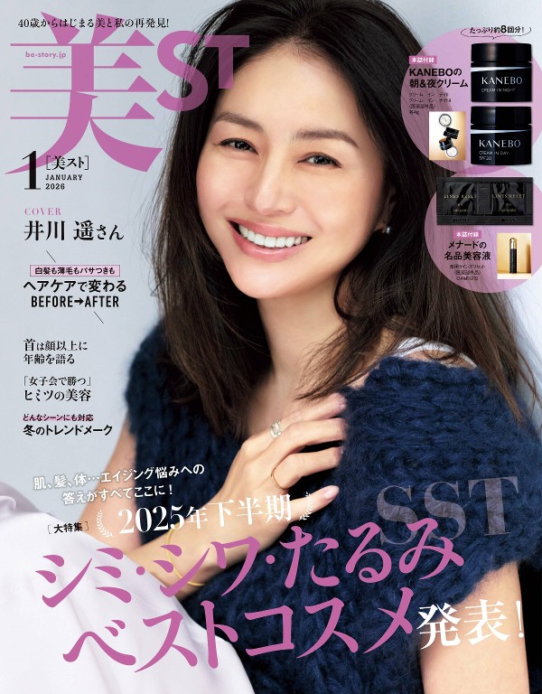 美ST