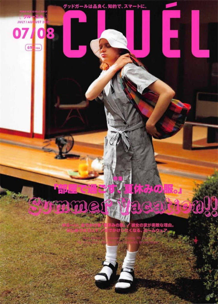 CLUEL 2021年 7/8月合并号