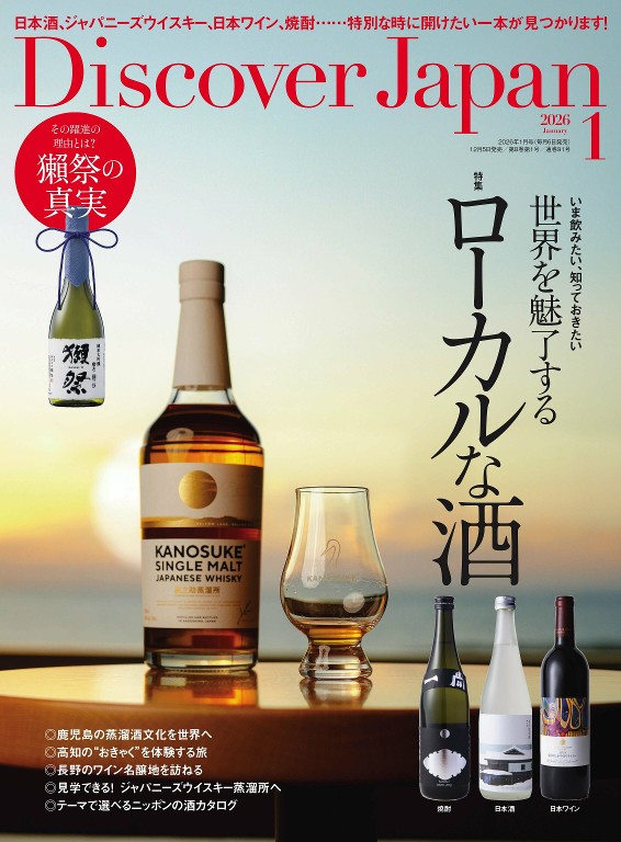 Discover Japan