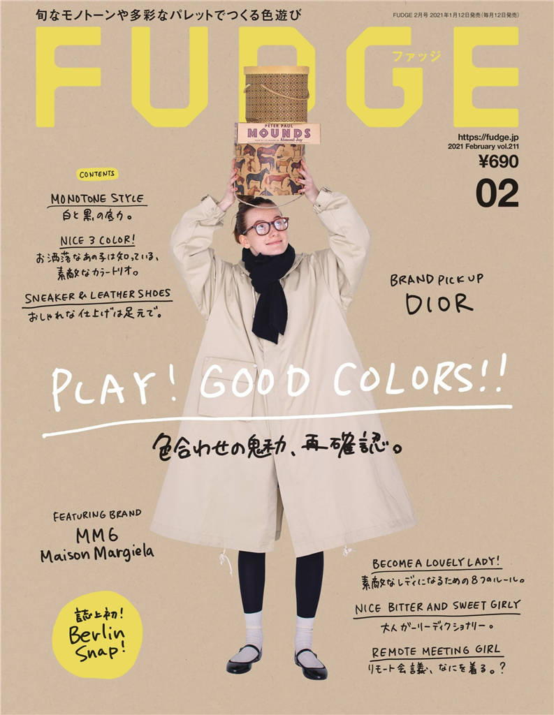 FUDGE 2021年 2月号
