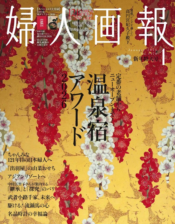 妇人画报