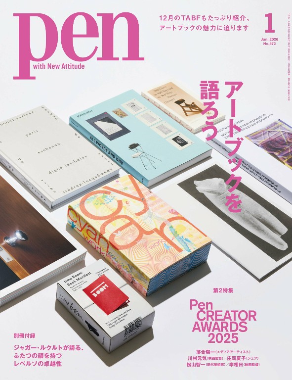 Pen