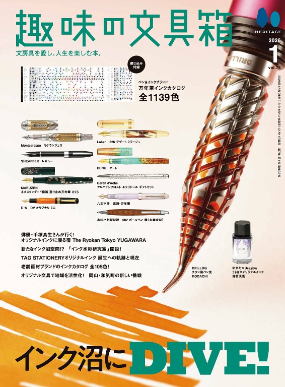 趣味文具箱